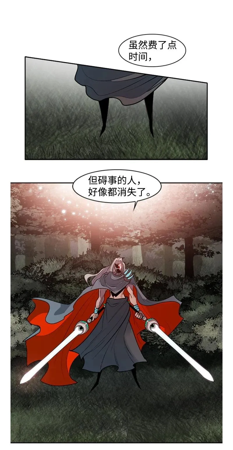 19 同伴的安危 第23页