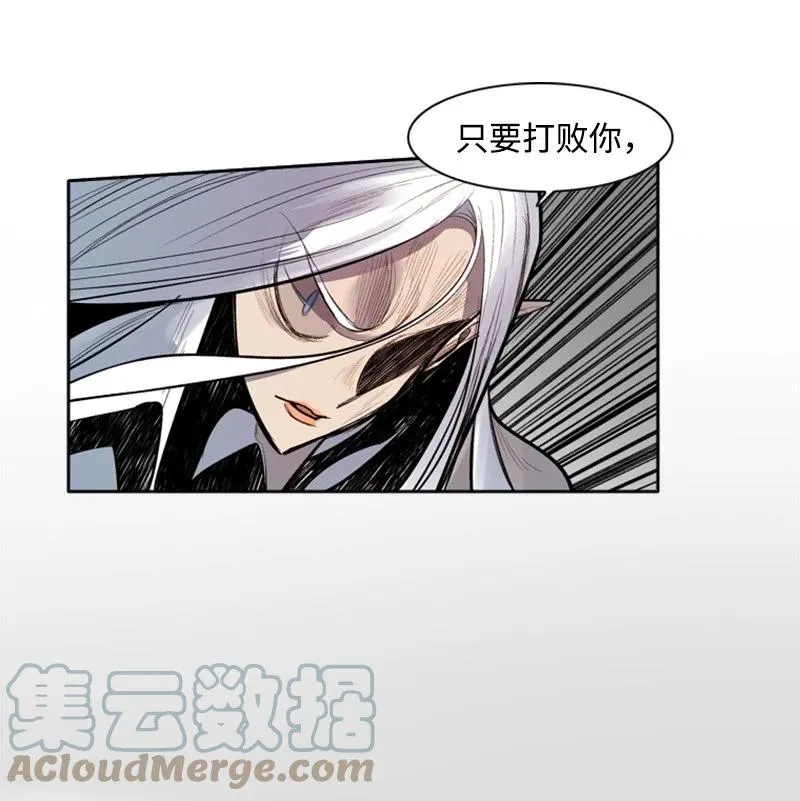 19 同伴的安危 第31页