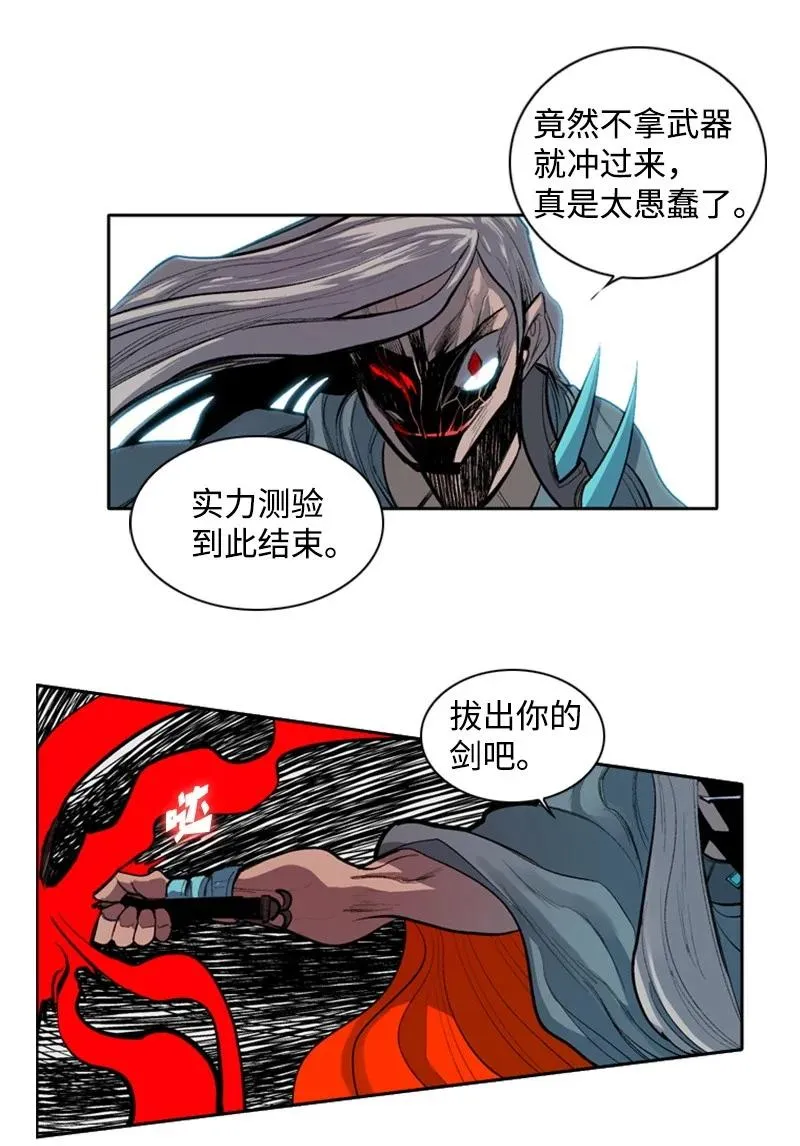 19 同伴的安危 第44页