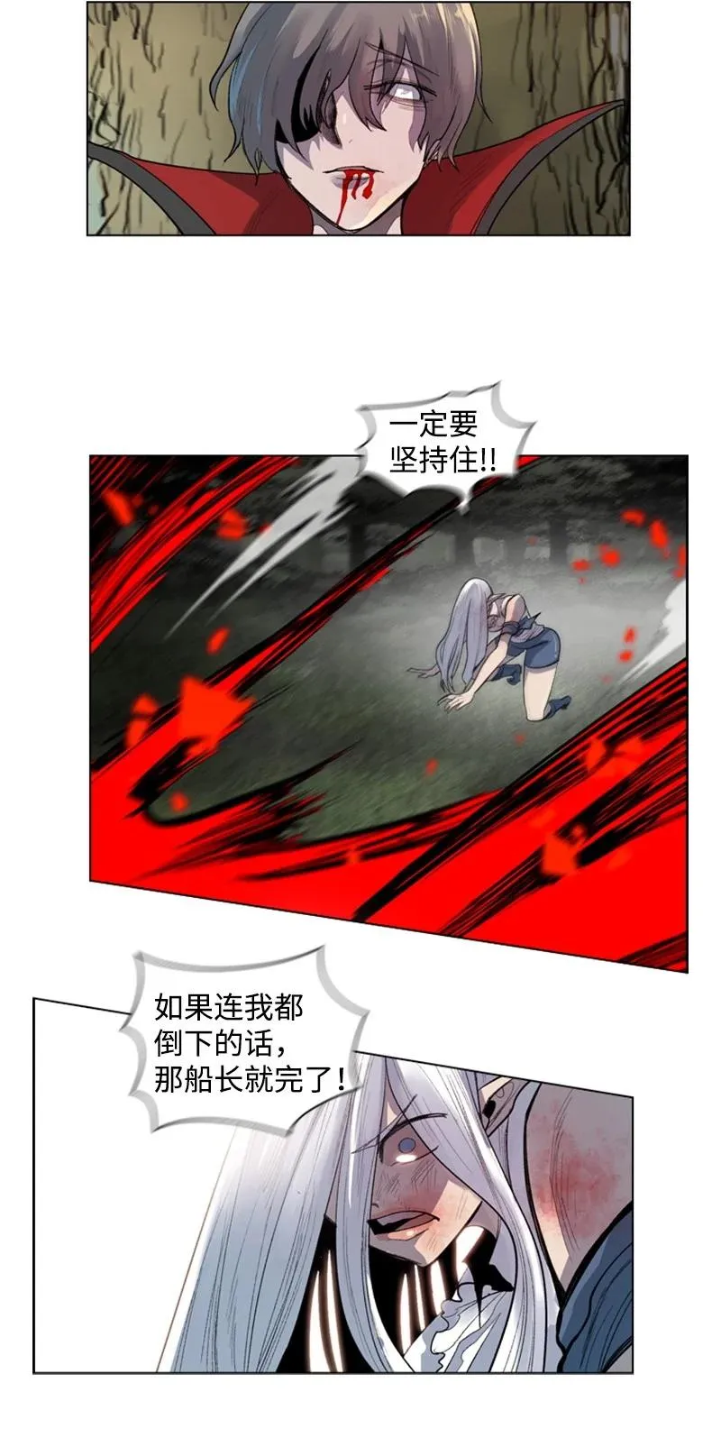 19 同伴的安危 第51页