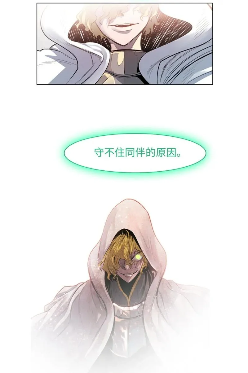 19 同伴的安危 第59页