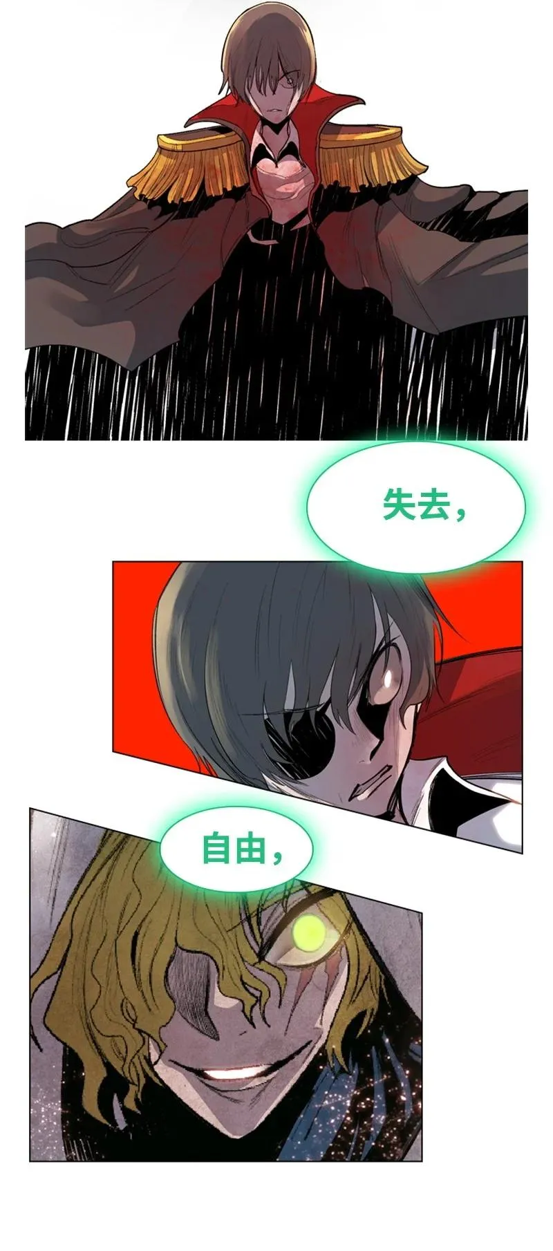 19 同伴的安危 第60页