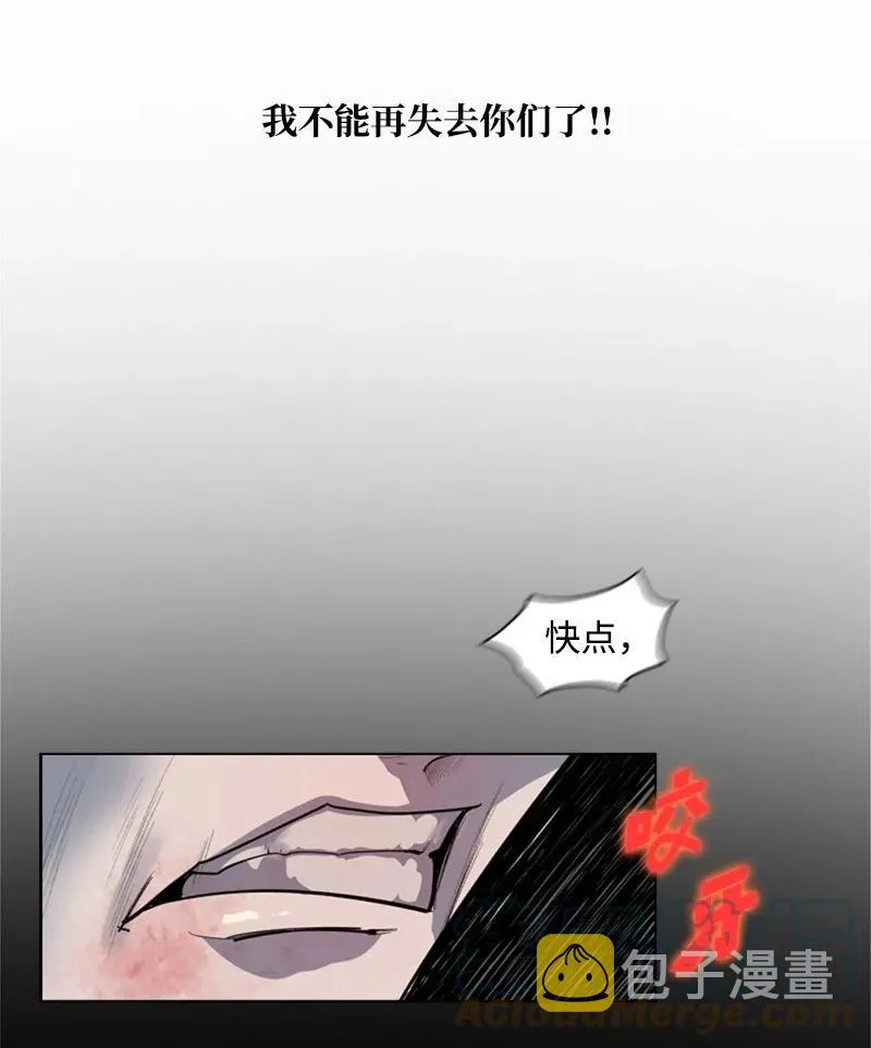 19 同伴的安危 第64页