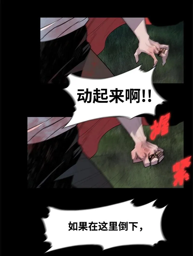19 同伴的安危 第66页