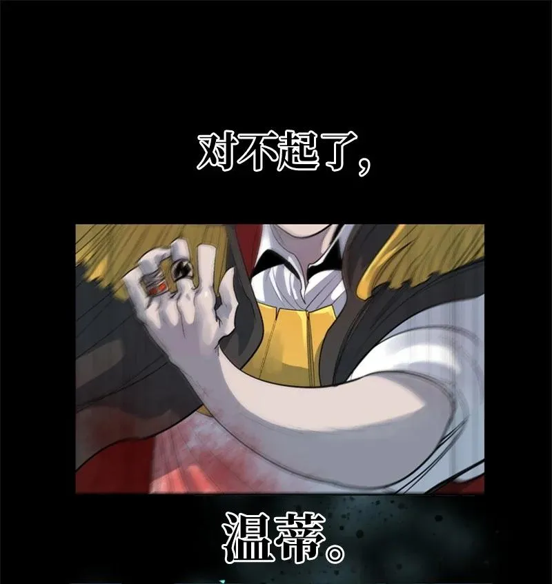 19 同伴的安危 第68页