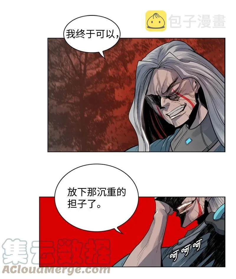 19 同伴的安危 第76页