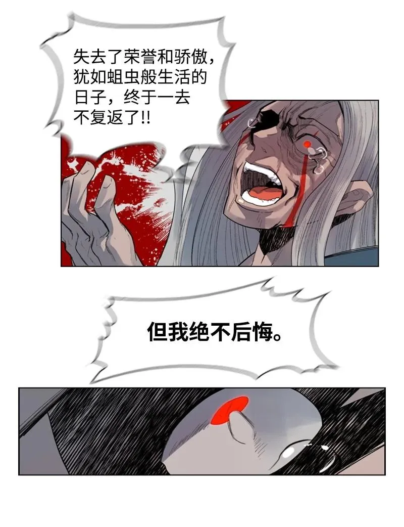 19 同伴的安危 第78页