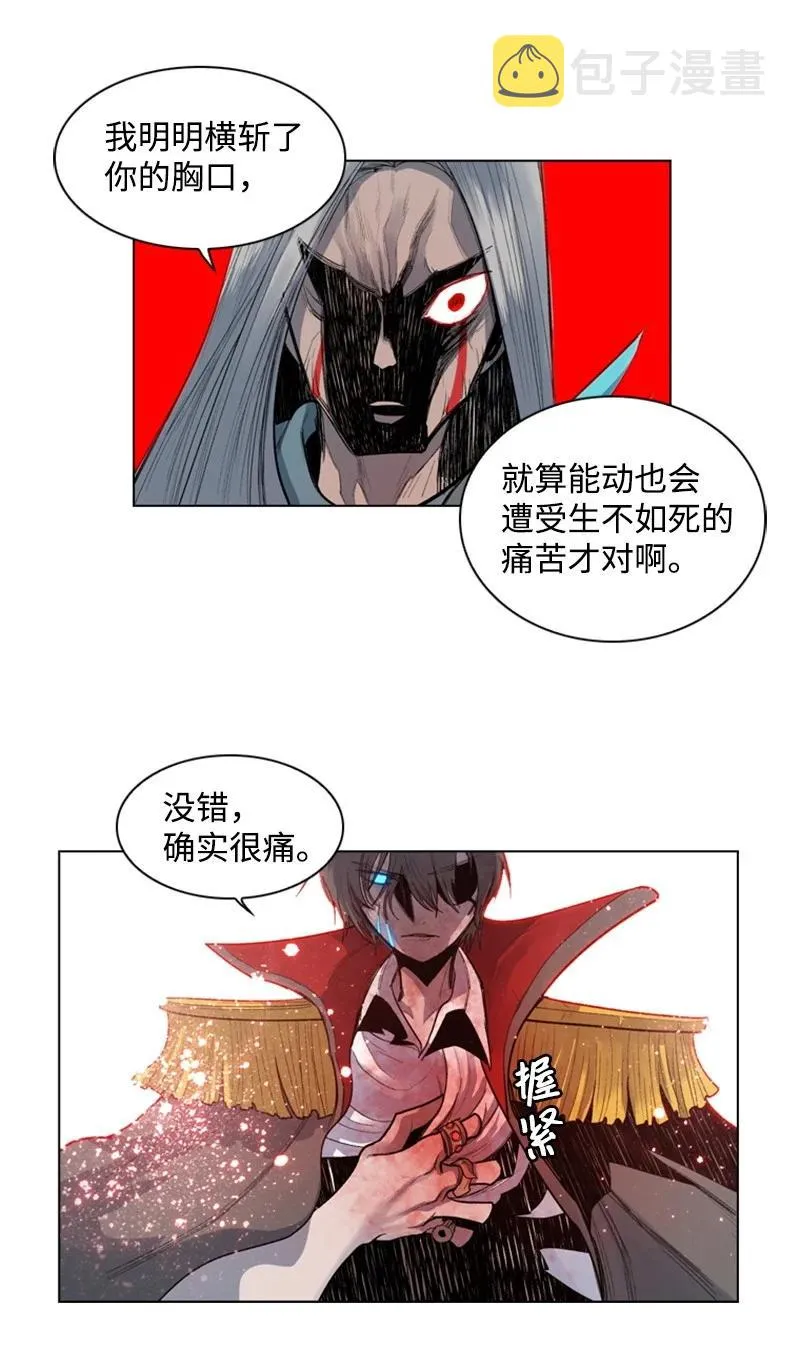 19 同伴的安危 第84页