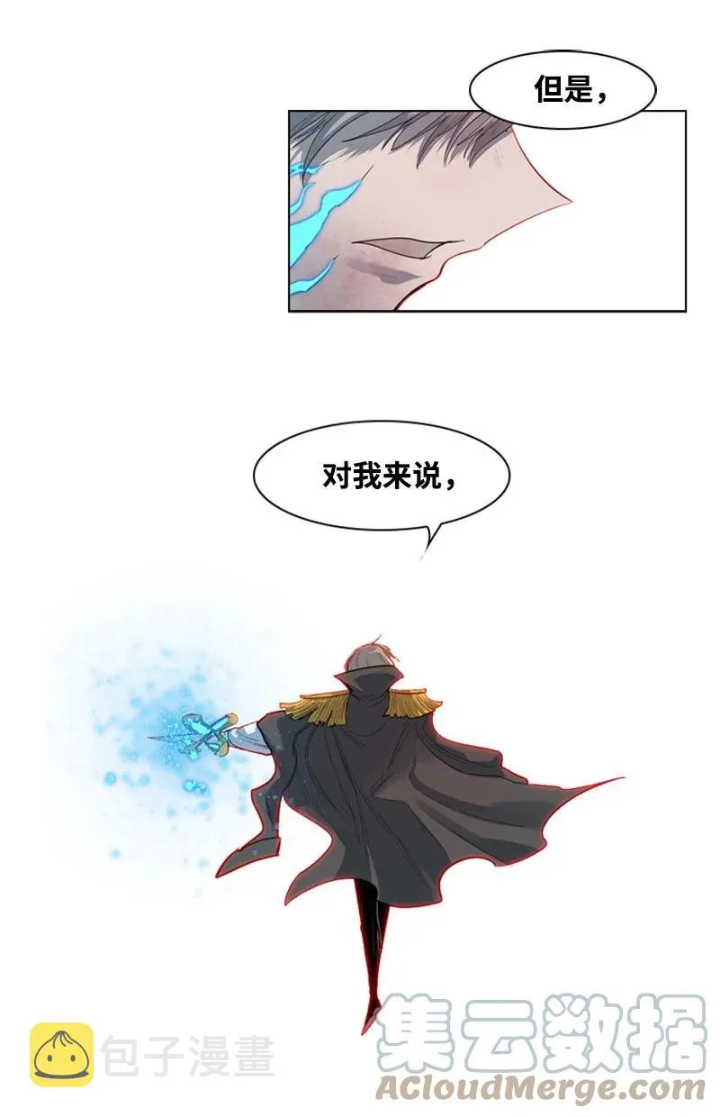 19 同伴的安危 第85页