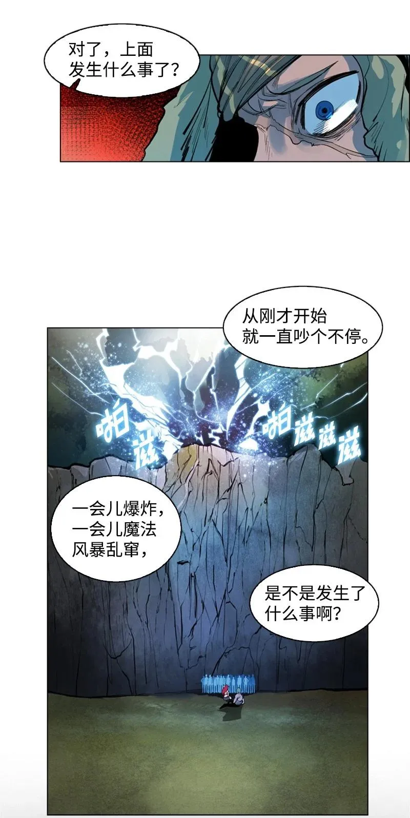 20 决一雌雄 第5页
