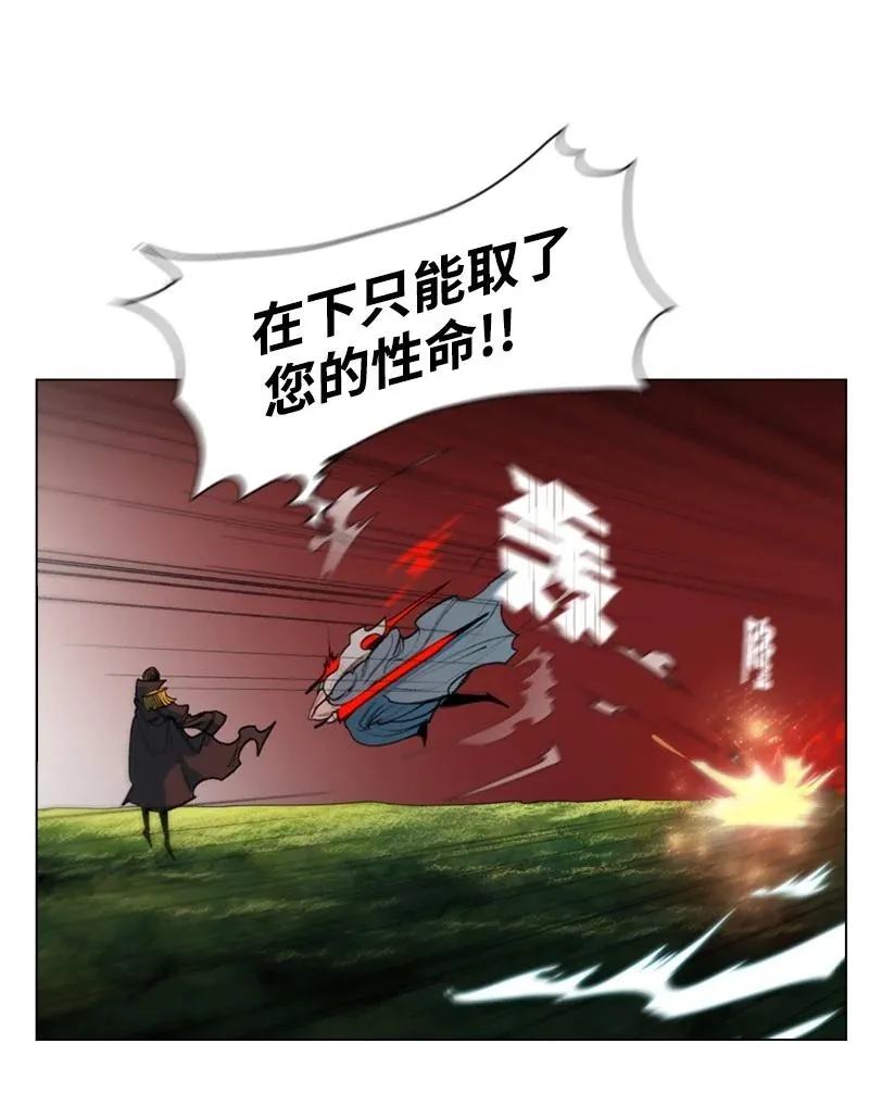 20 决一雌雄 第26页