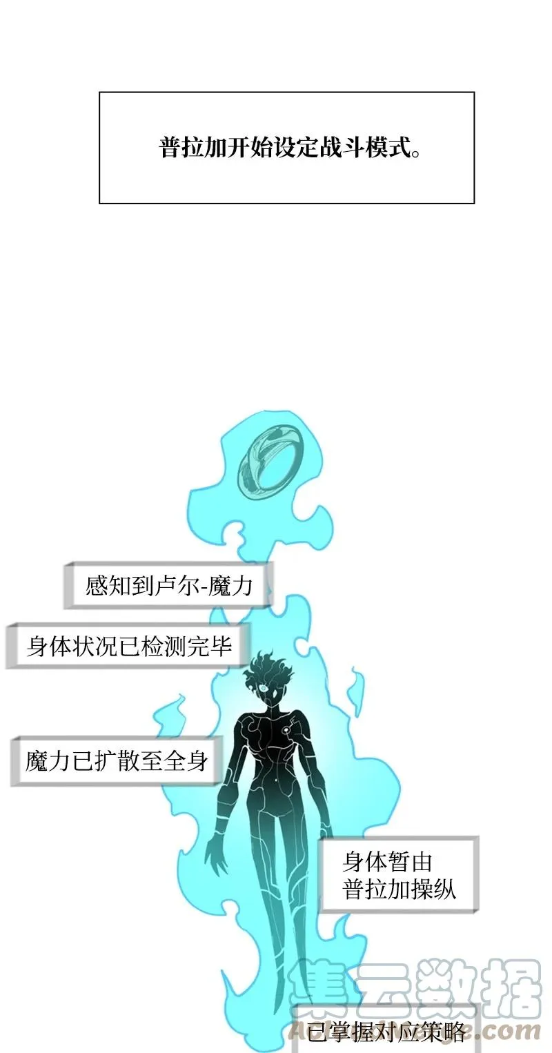 20 决一雌雄 第43页