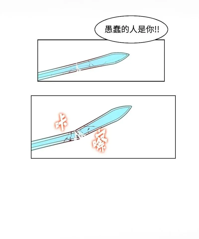 20 决一雌雄 第72页