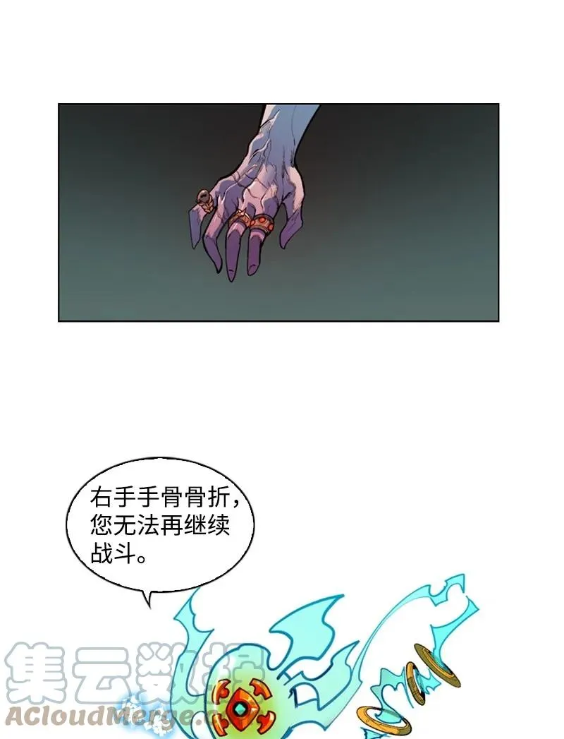 20 决一雌雄 第82页