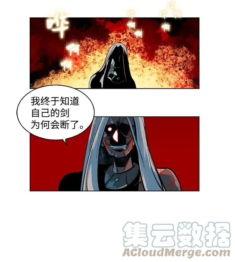 20 决一雌雄 第85页