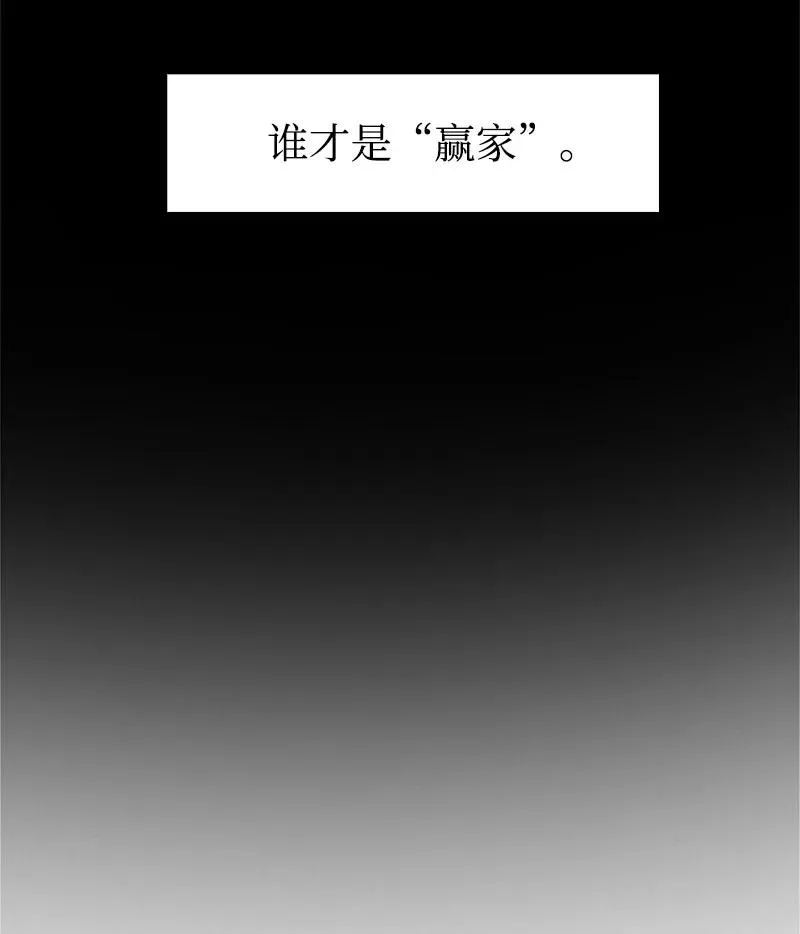 21 孤注一掷 第5页