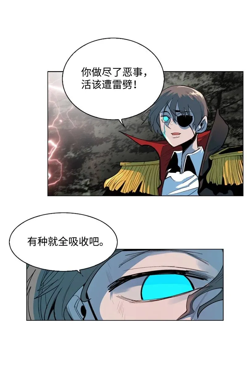 21 孤注一掷 第50页
