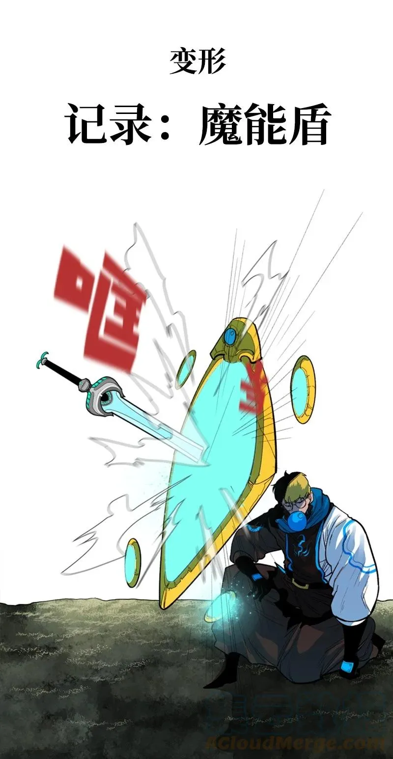21 孤注一掷 第61页