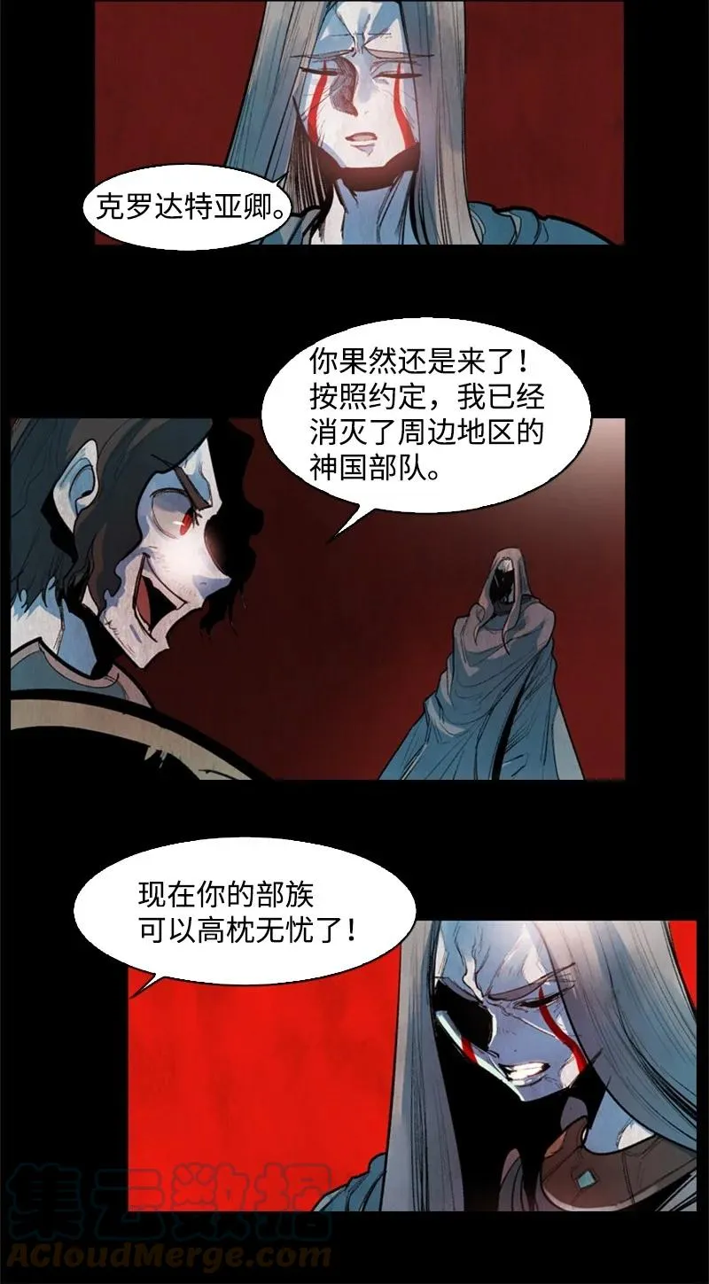 22 抉择 第7页
