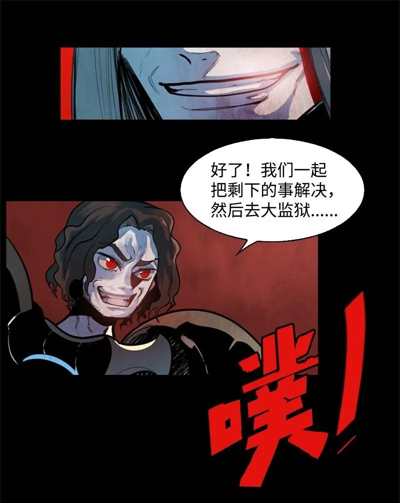 22 抉择 第8页