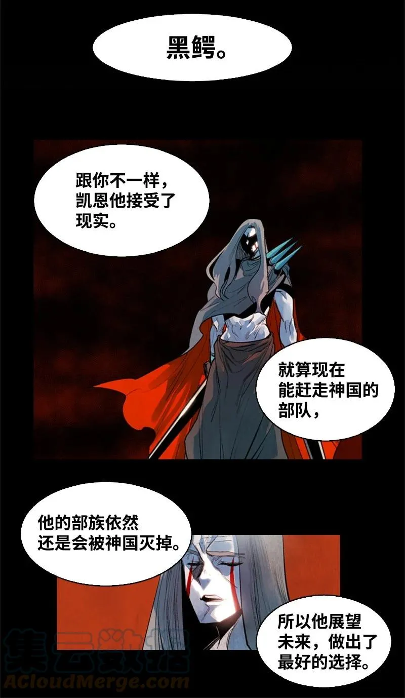 22 抉择 第13页
