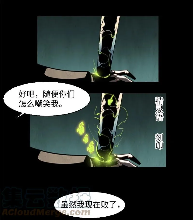 22 抉择 第19页