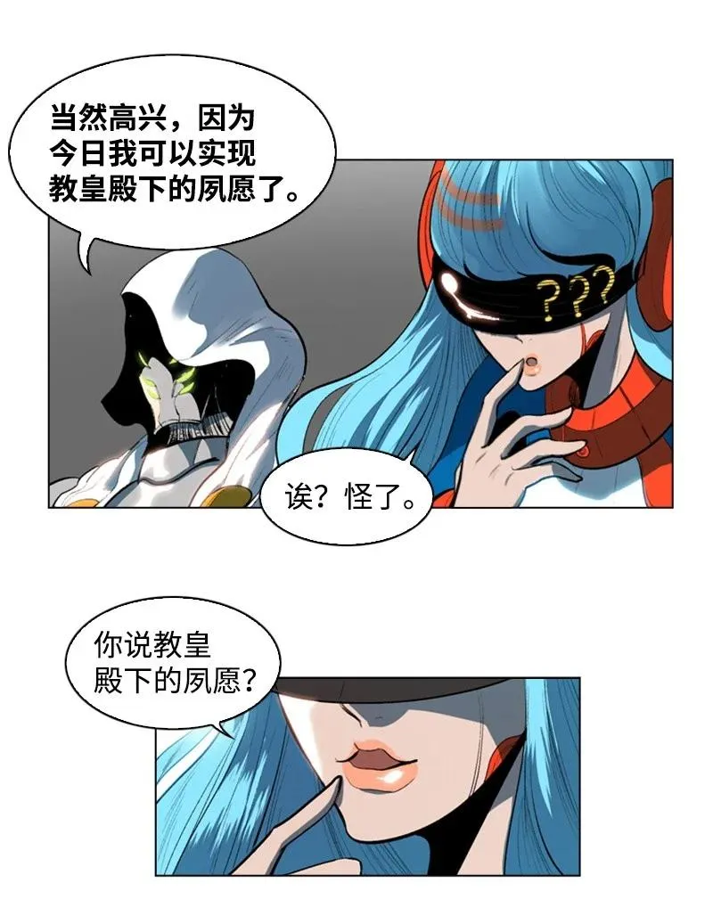22 抉择 第29页