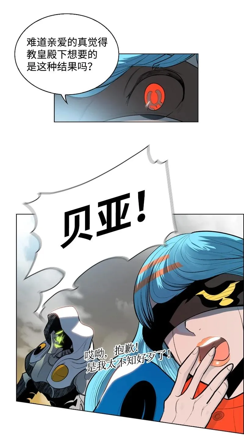 22 抉择 第30页