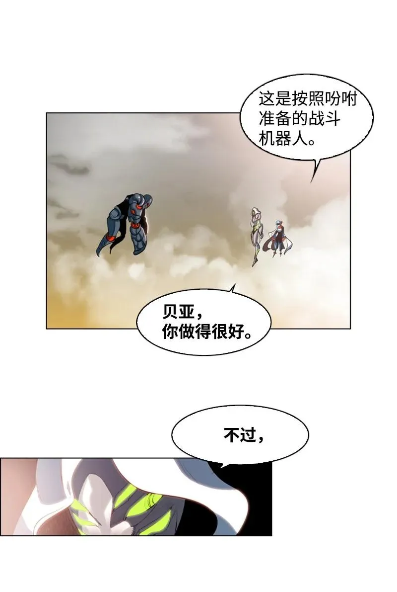 22 抉择 第36页