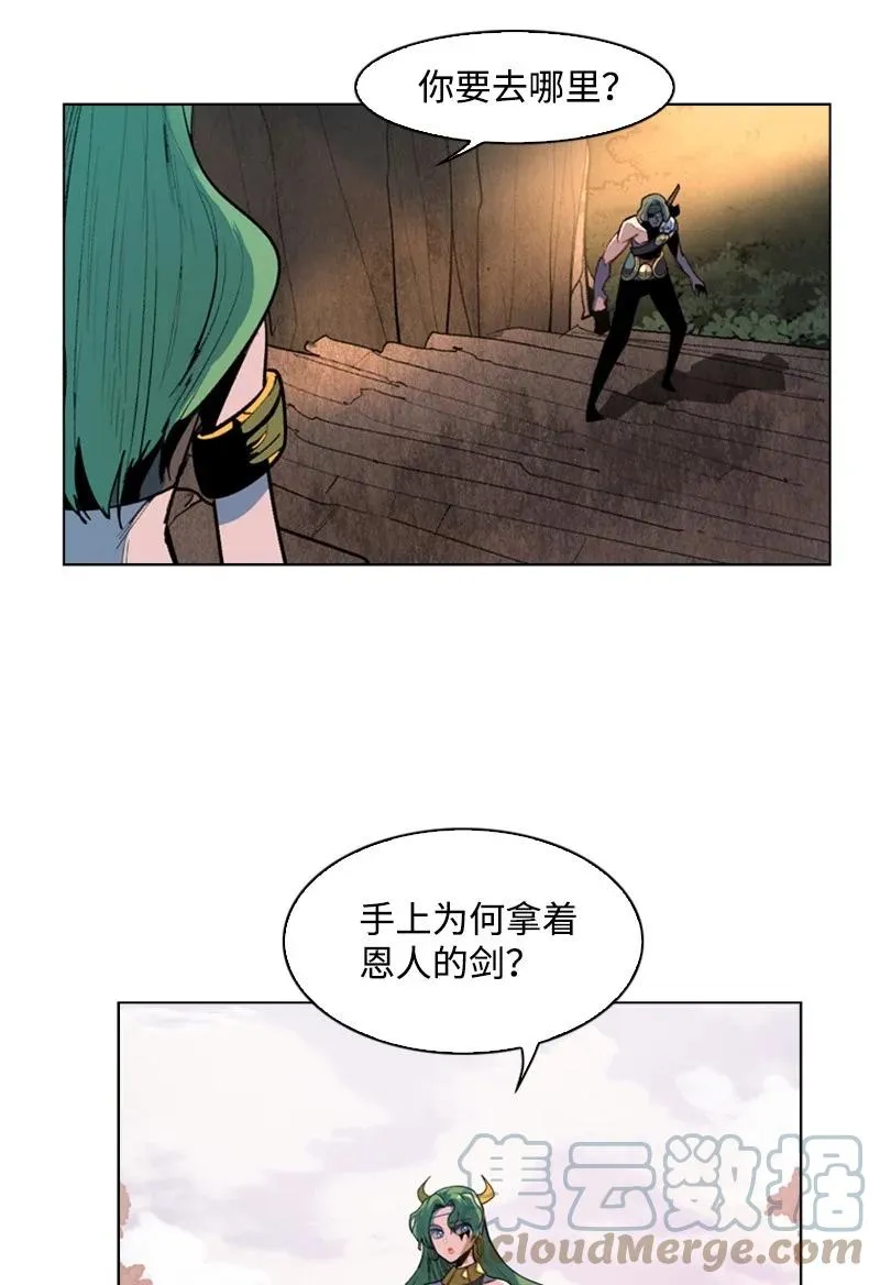 22 抉择 第43页