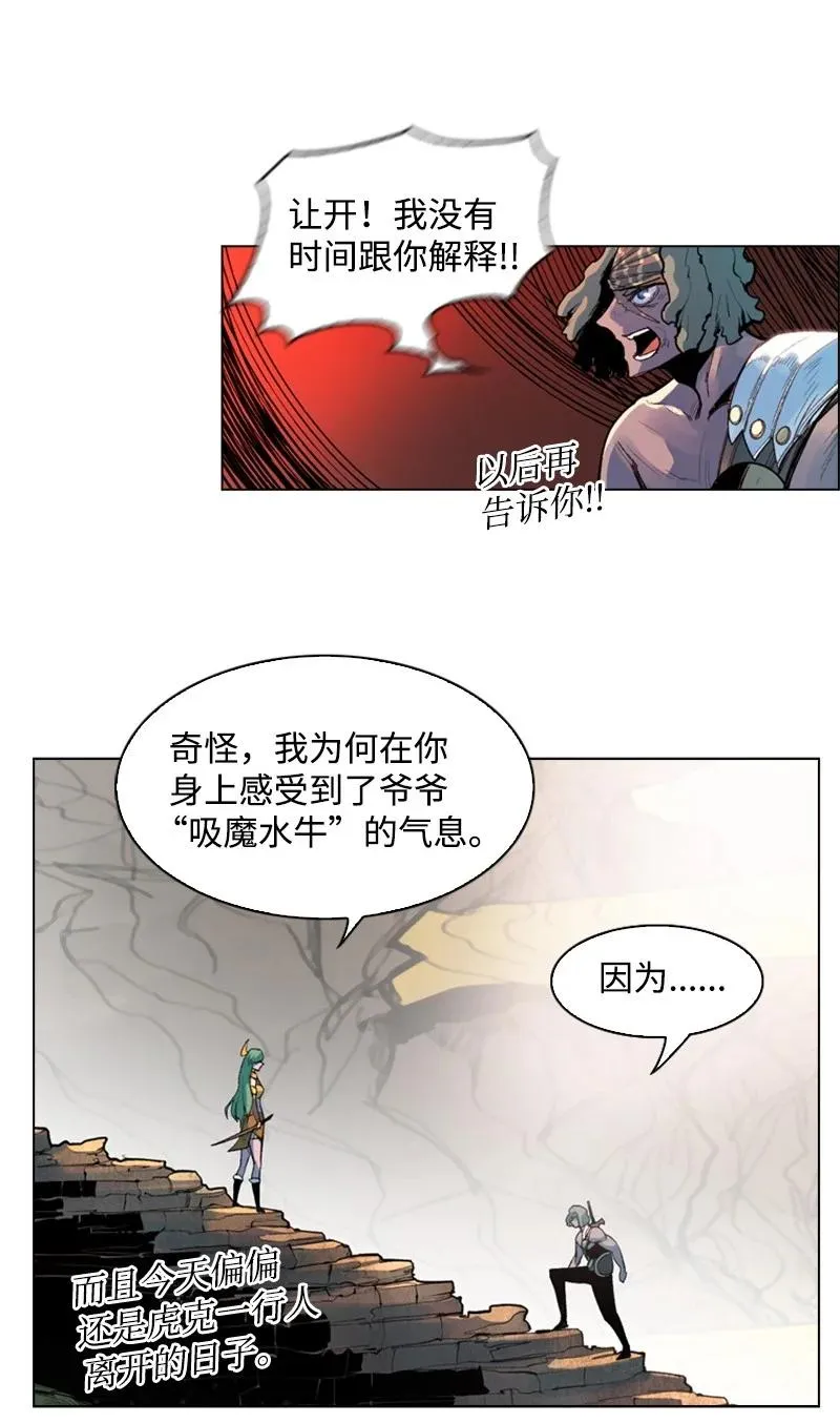 22 抉择 第45页