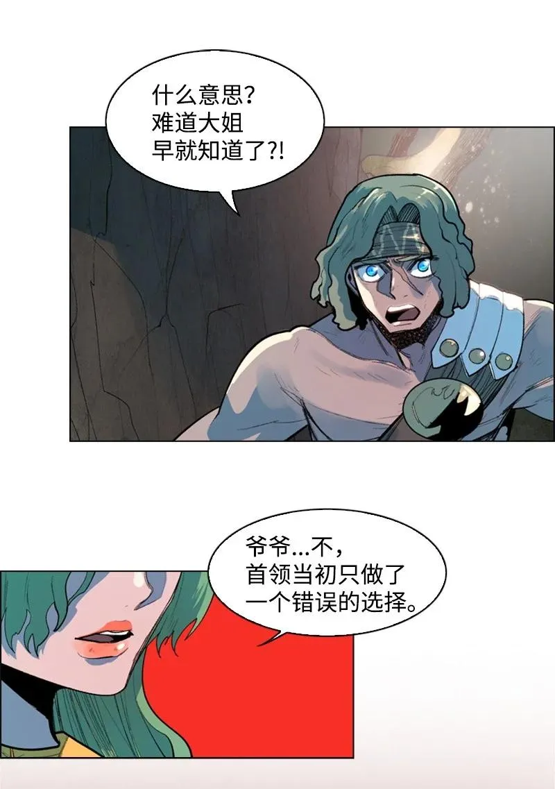 22 抉择 第47页