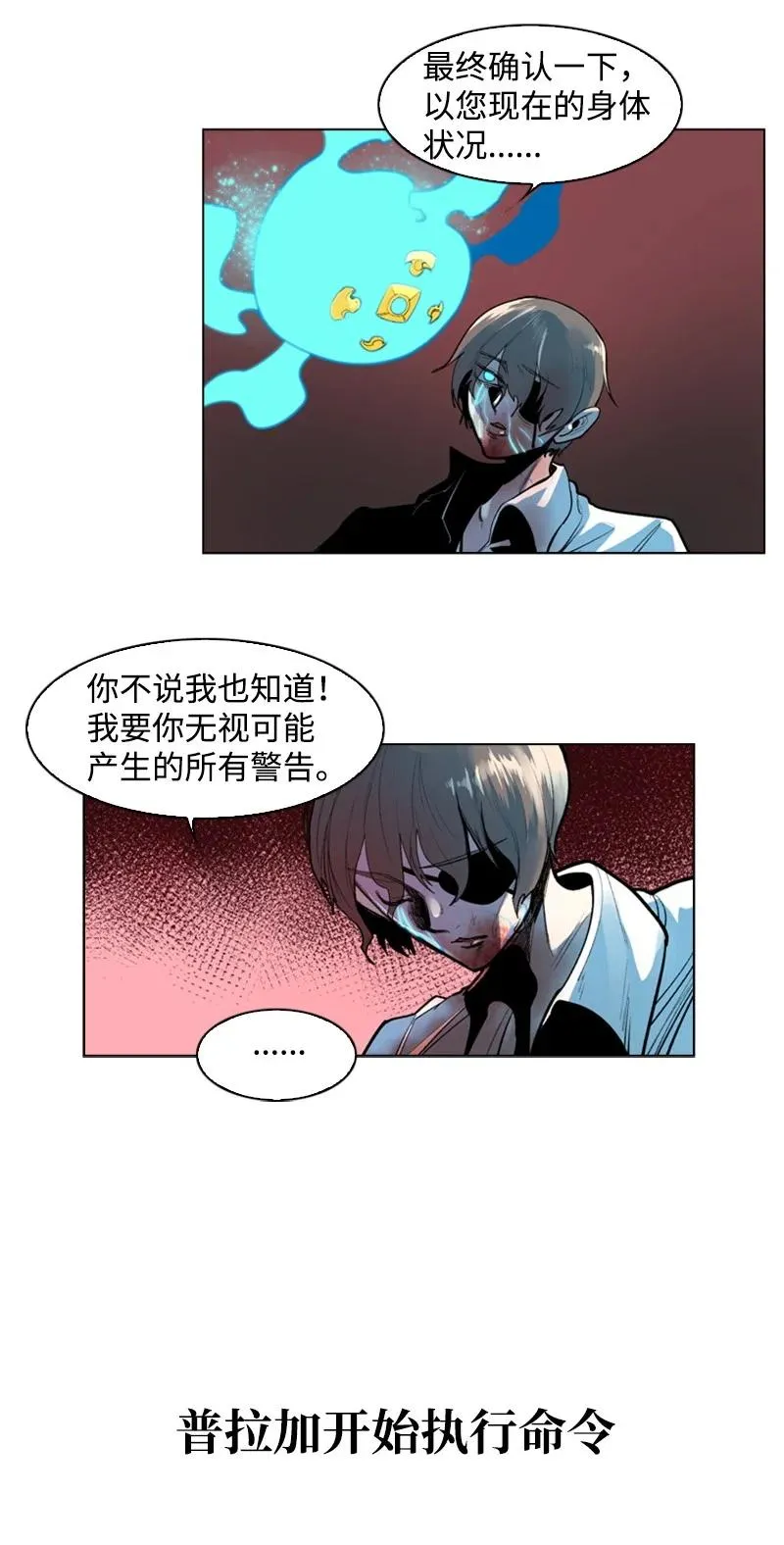 22 抉择 第62页