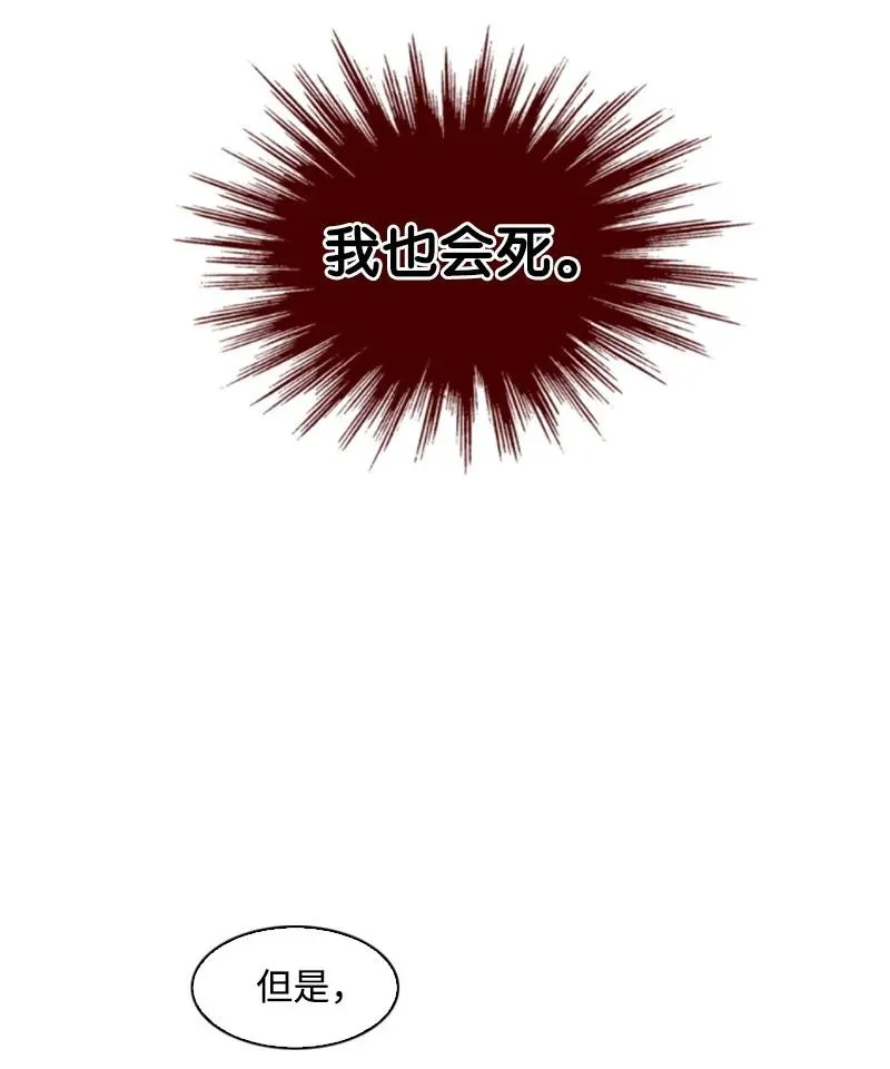 22 抉择 第71页