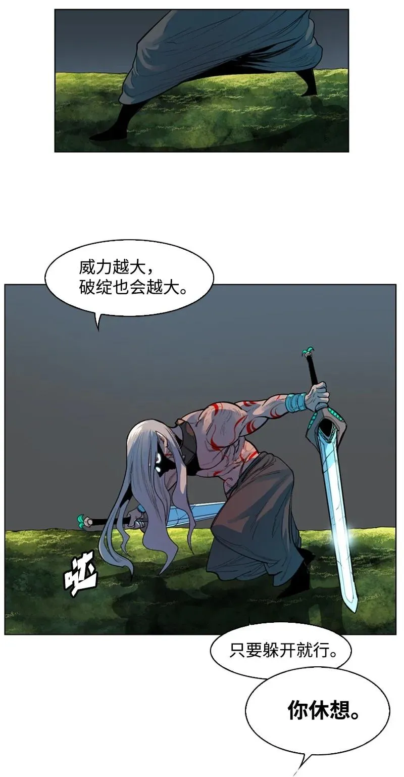 22 抉择 第72页