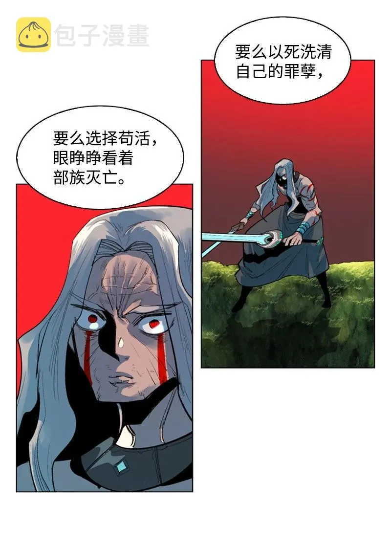 22 抉择 第80页