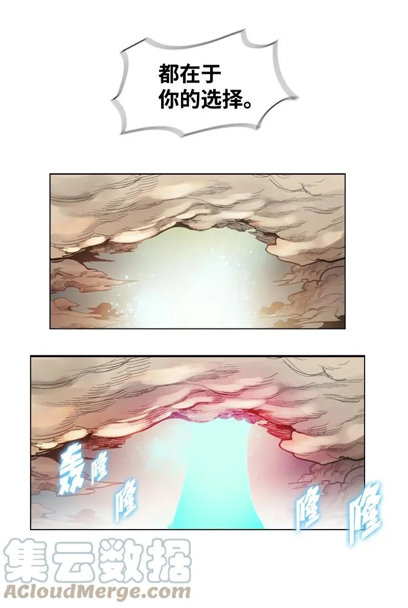 22 抉择 第82页