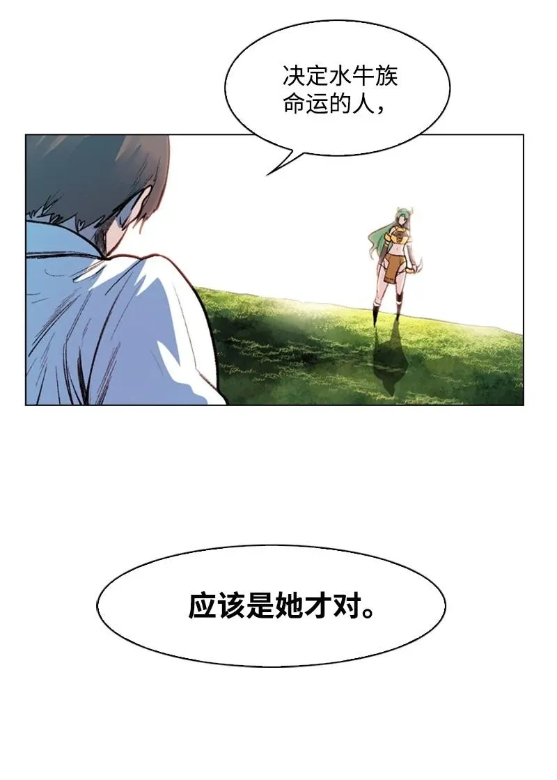 23 大一统 第9页