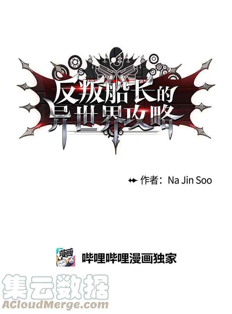 23 大一统 第10页