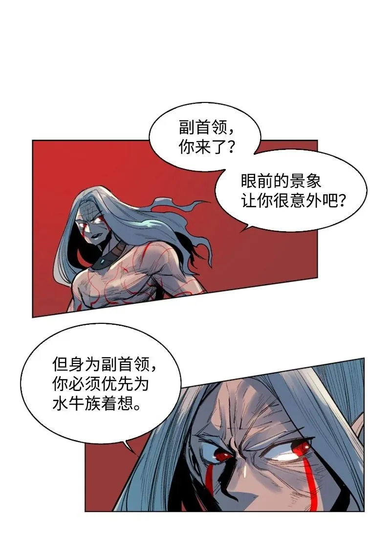 23 大一统 第12页