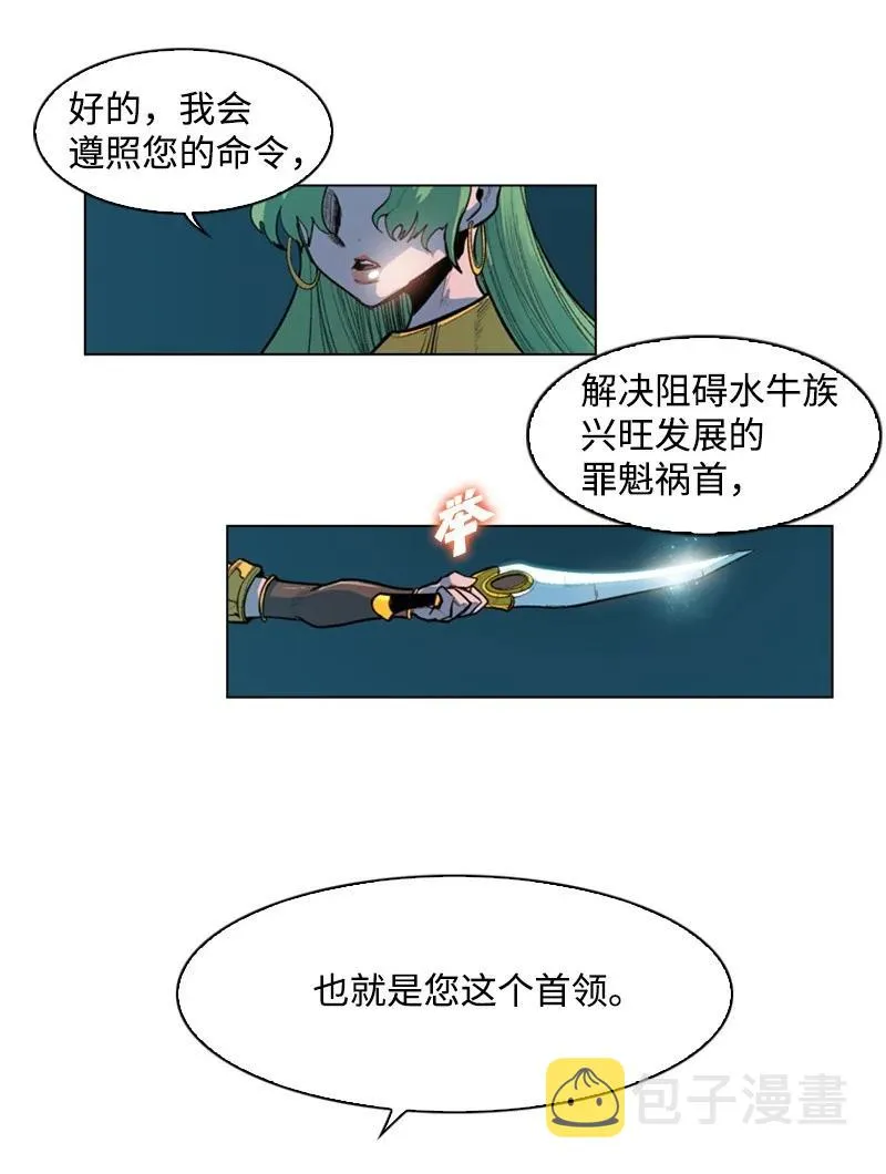 23 大一统 第14页