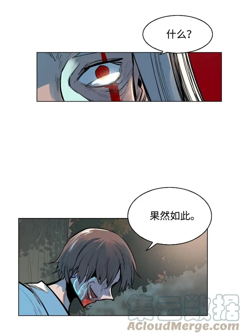 23 大一统 第16页