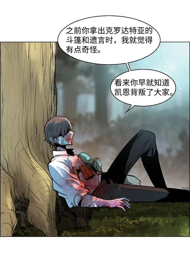 23 大一统 第17页