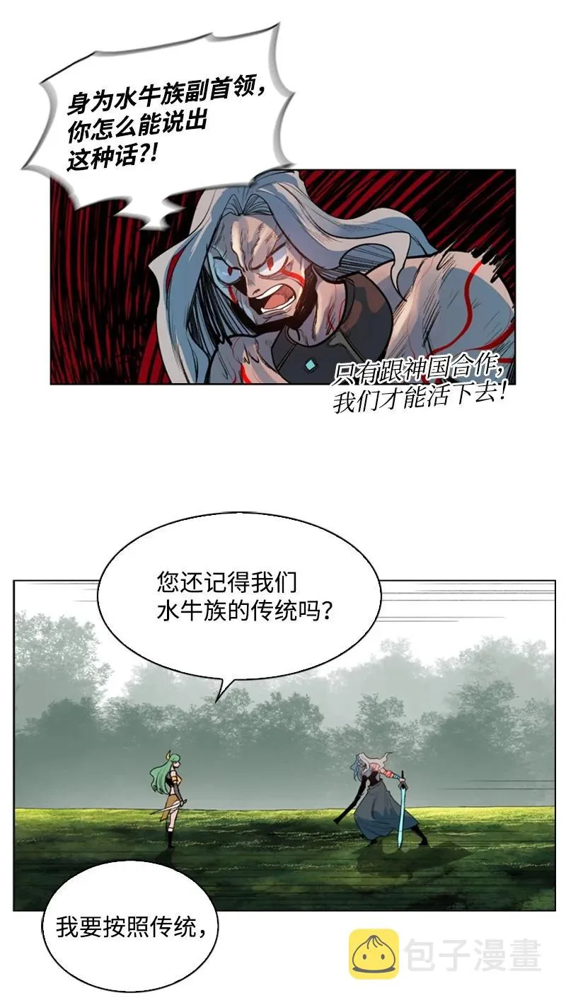 23 大一统 第20页