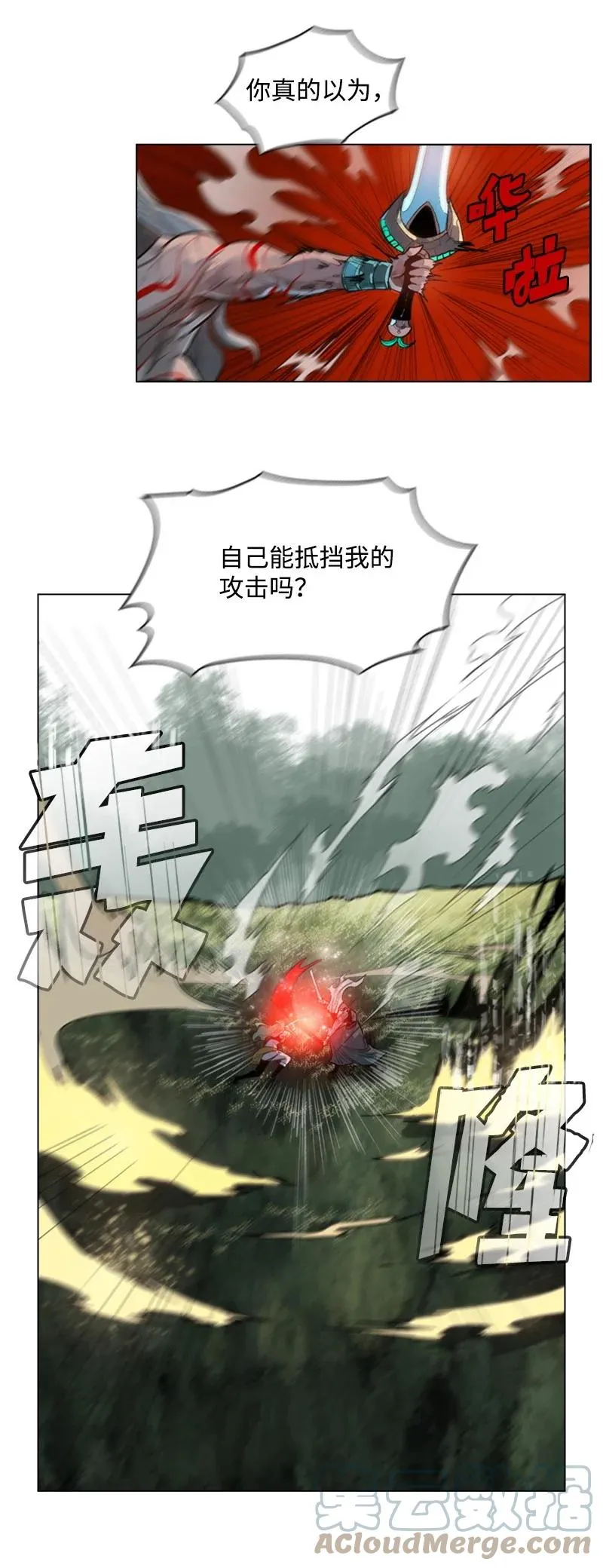 23 大一统 第25页