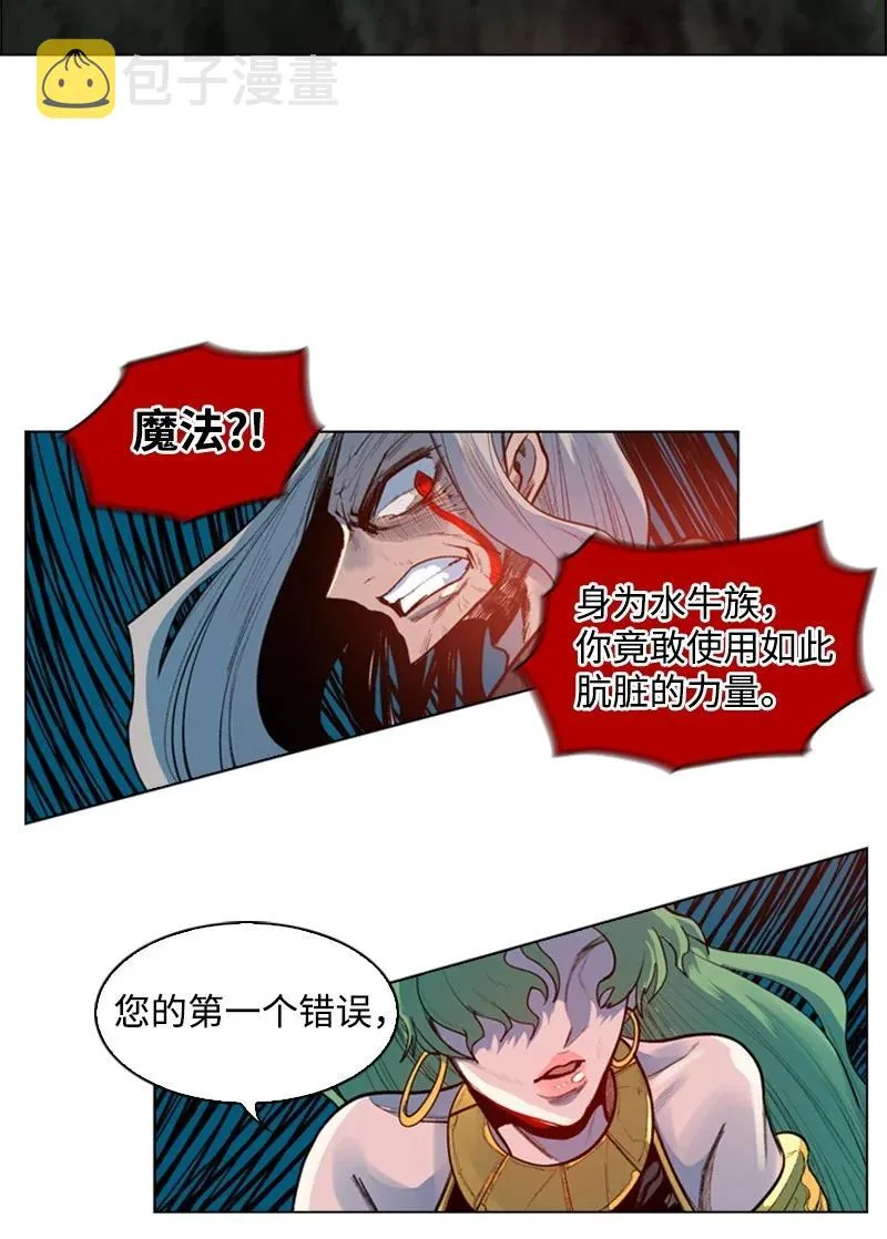 23 大一统 第29页