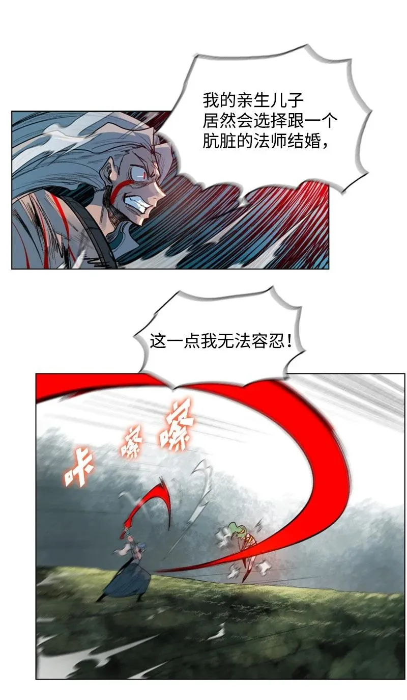 23 大一统 第33页