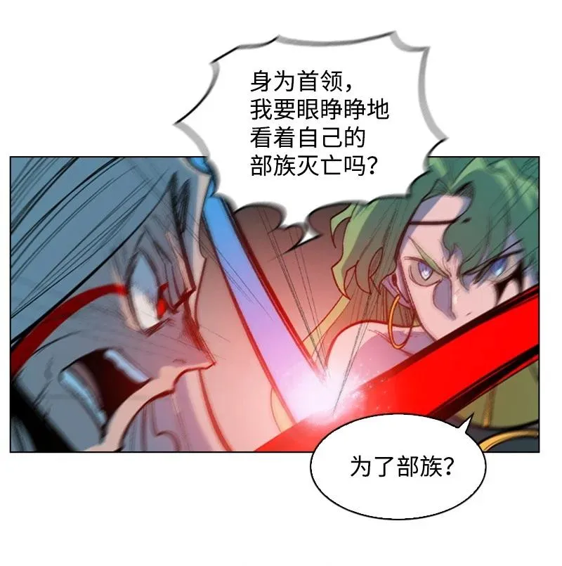 23 大一统 第42页