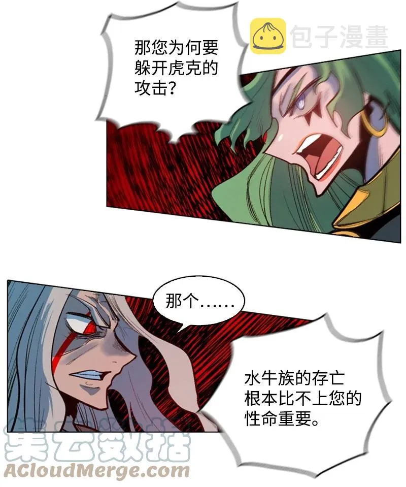 23 大一统 第43页