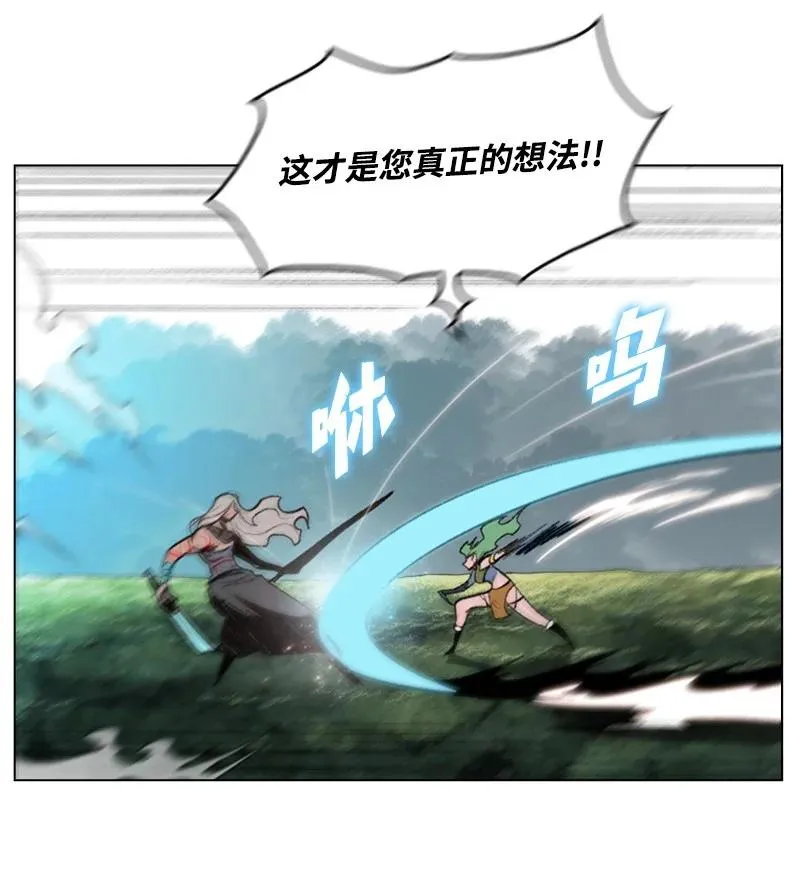 23 大一统 第44页